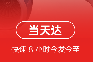 滨海航空空运航空货运公司【机场